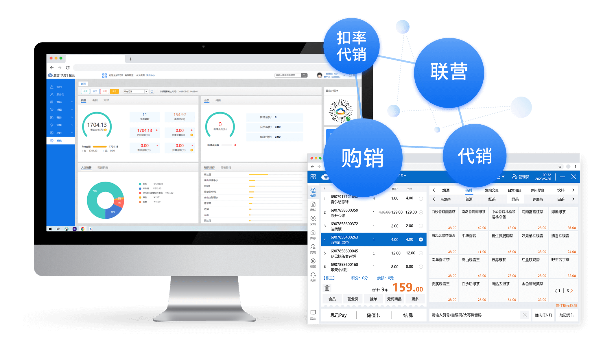  現在連鎖店都用什么收銀系統?連鎖店收銀系統哪個好?